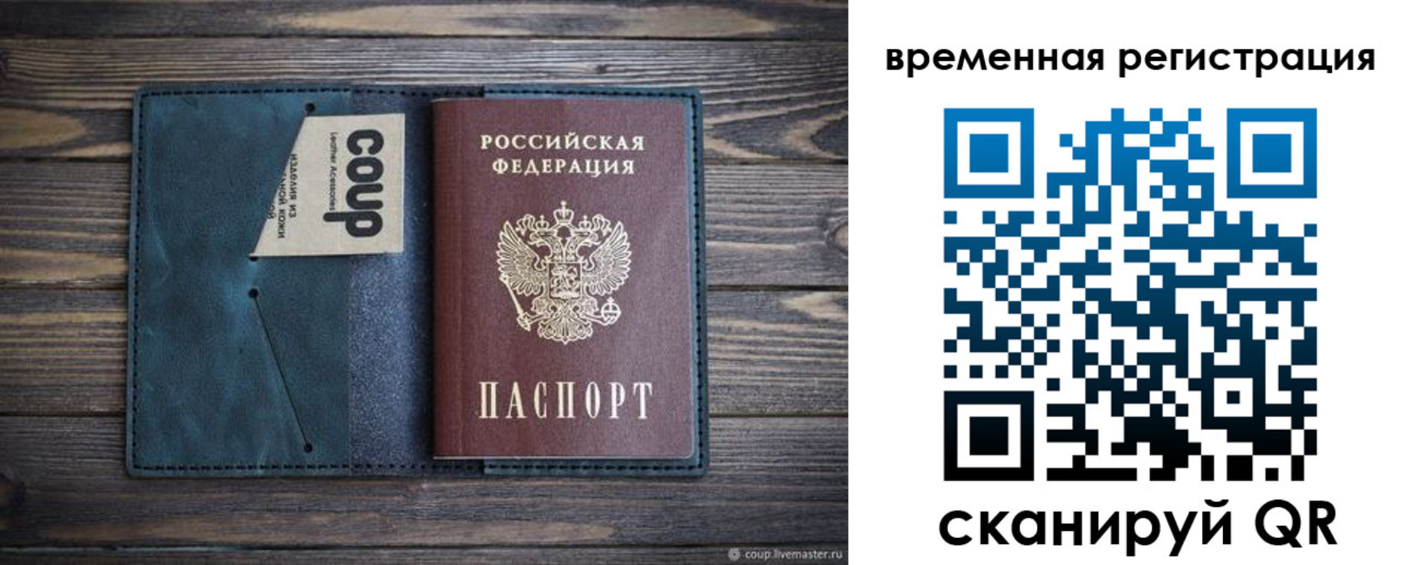 прописка 2025 в Калининградской области