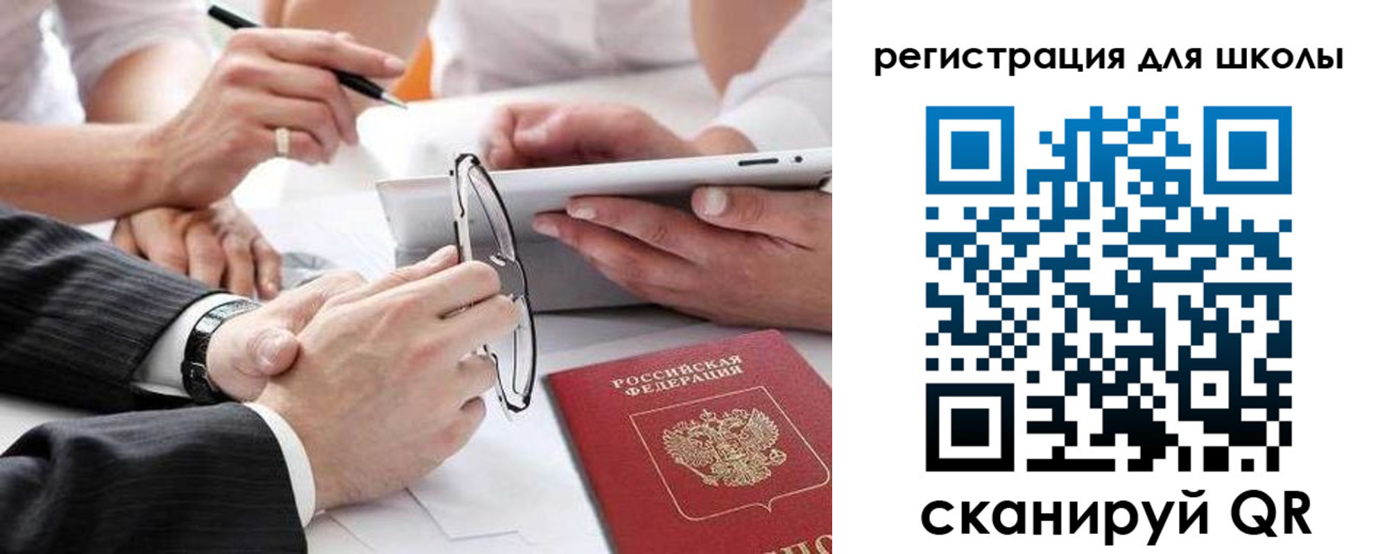 регистрация в Калининградской области