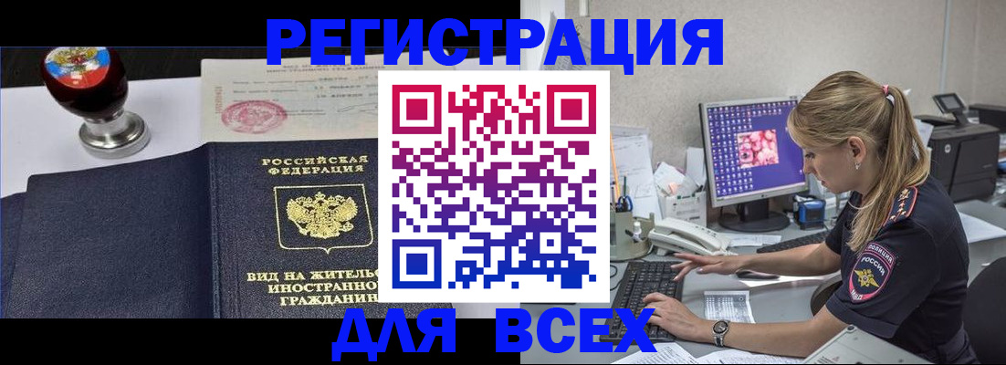 временная регистрация гарантия в Калининградской области