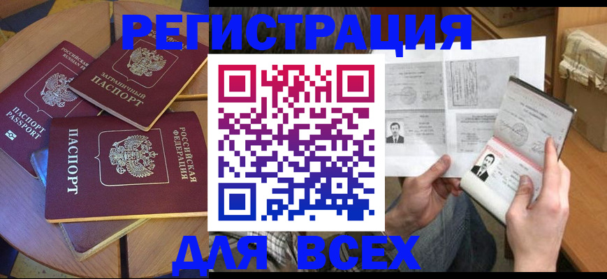 найти адрес прописки в Калининградской области