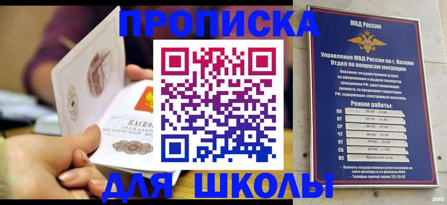 временная регистрация недорого в Калининградской области