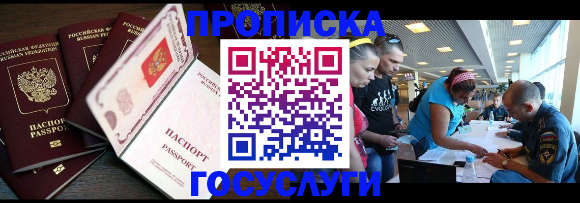 регистрация для дет. сада в Калининградской области