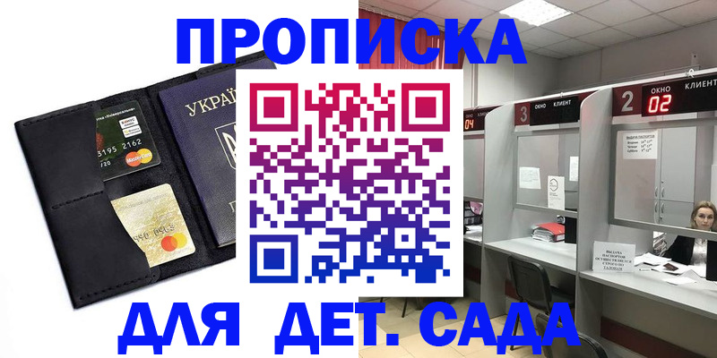 прописка от собственника в Калининградской области