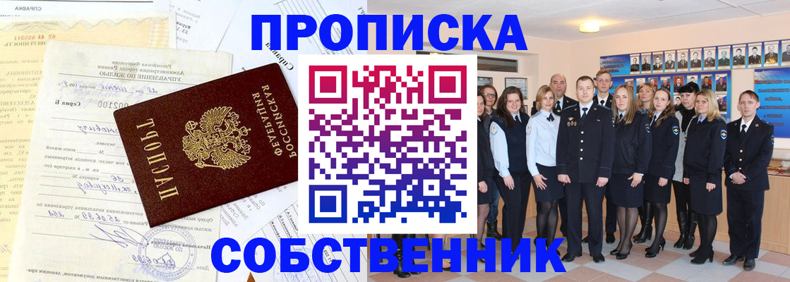 прописка паспорт в Калининградской области